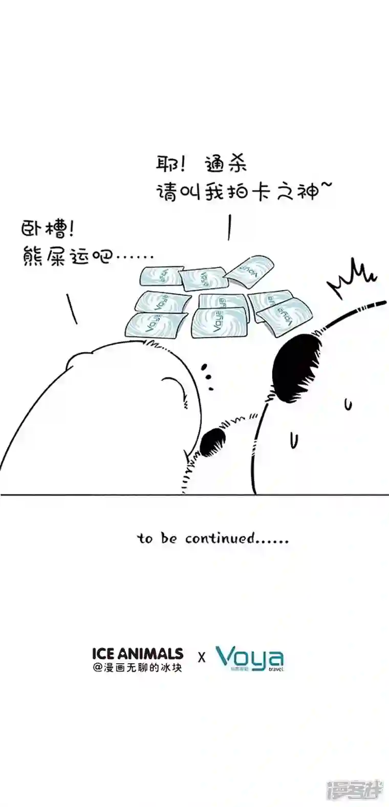 快把动物放进冰箱154真正的关怀，是给你我的卡