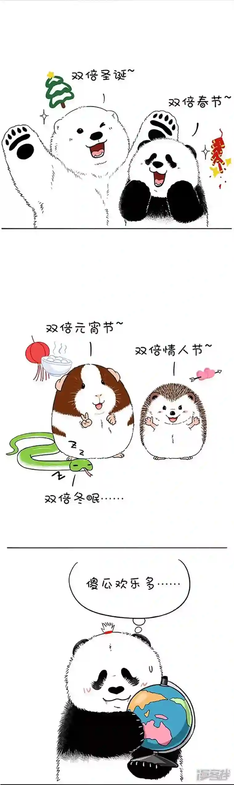 快把动物放进冰箱154真正的关怀，是给你我的卡