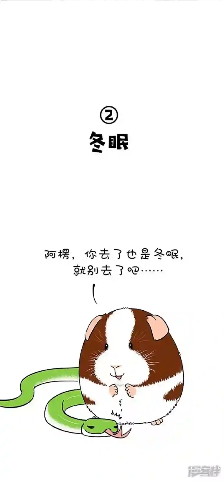 快把动物放进冰箱154真正的关怀，是给你我的卡