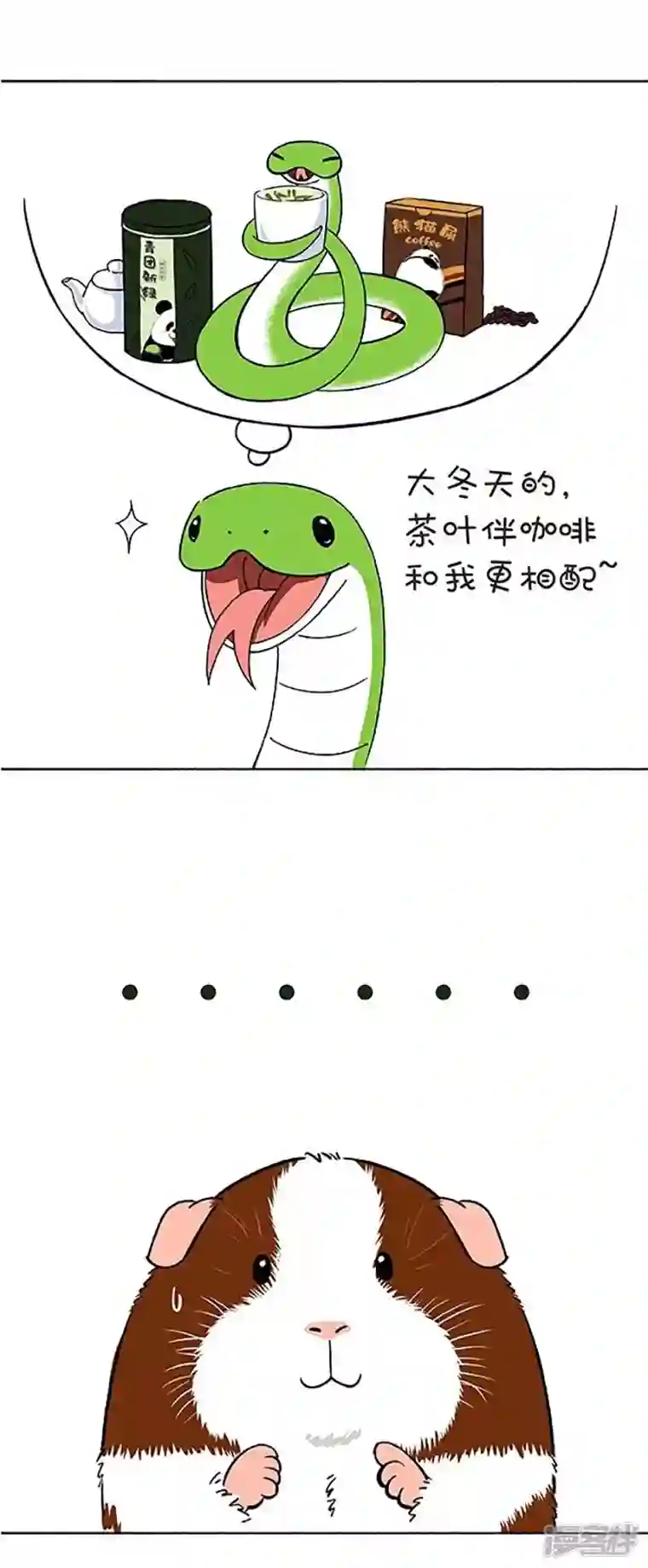 快把动物放进冰箱154真正的关怀，是给你我的卡