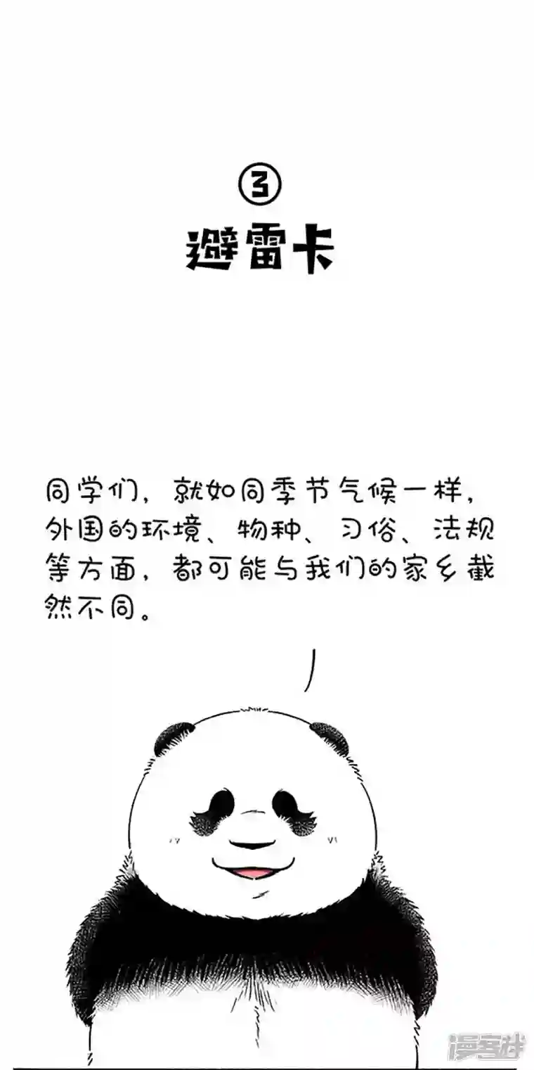 快把动物放进冰箱154真正的关怀，是给你我的卡