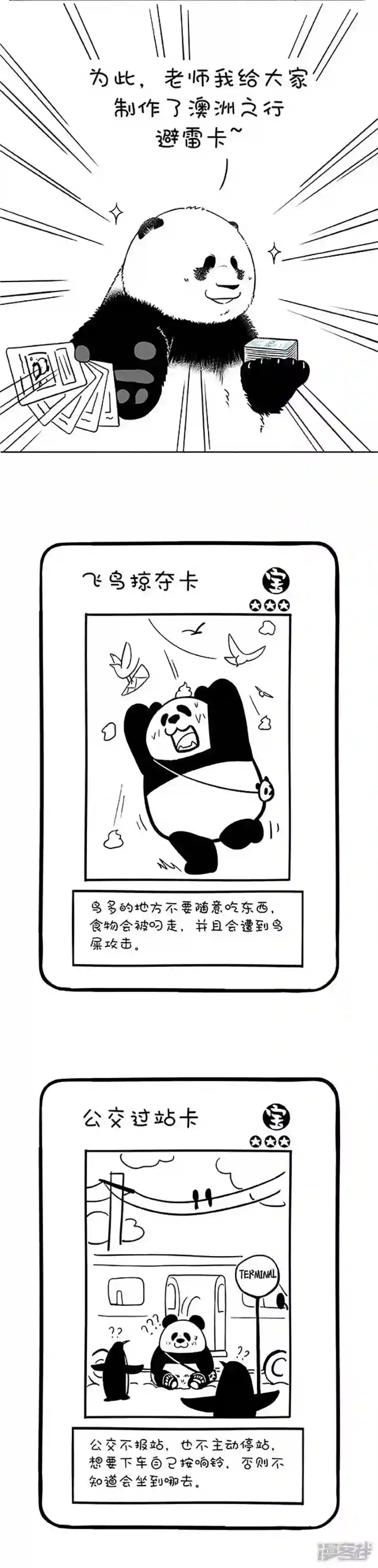 快把动物放进冰箱154真正的关怀，是给你我的卡