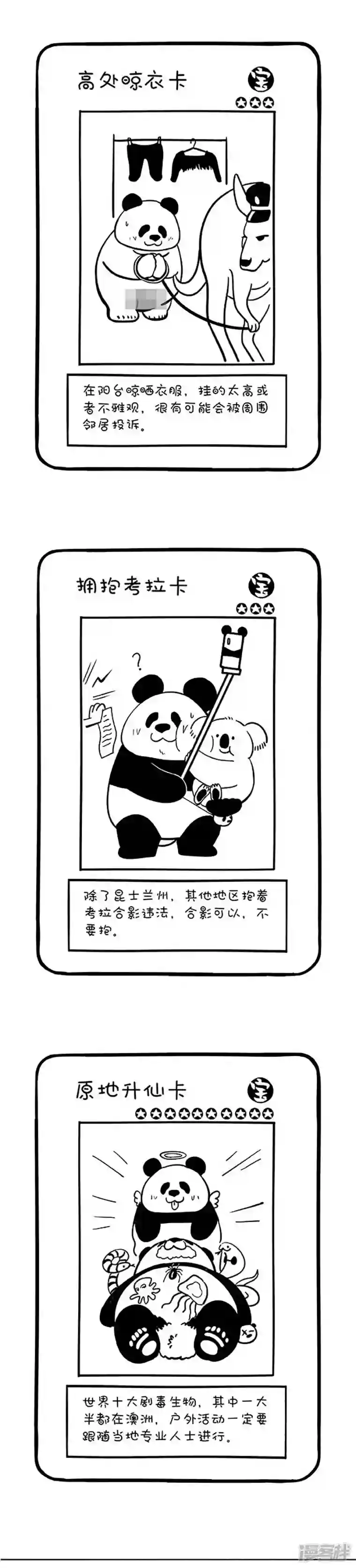 快把动物放进冰箱154真正的关怀，是给你我的卡