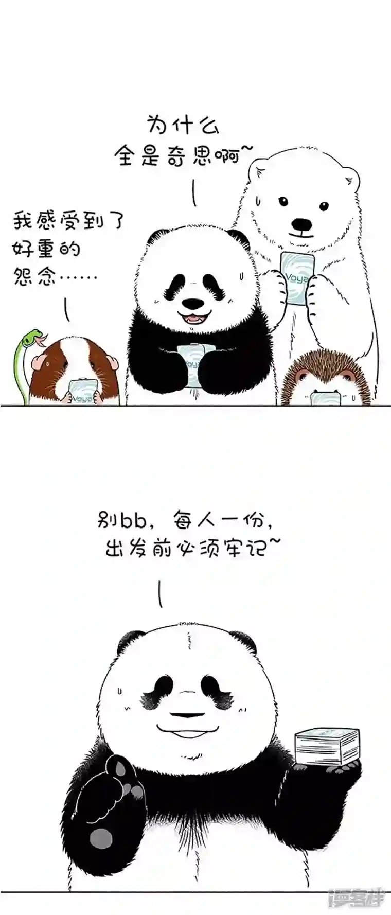 快把动物放进冰箱154真正的关怀，是给你我的卡