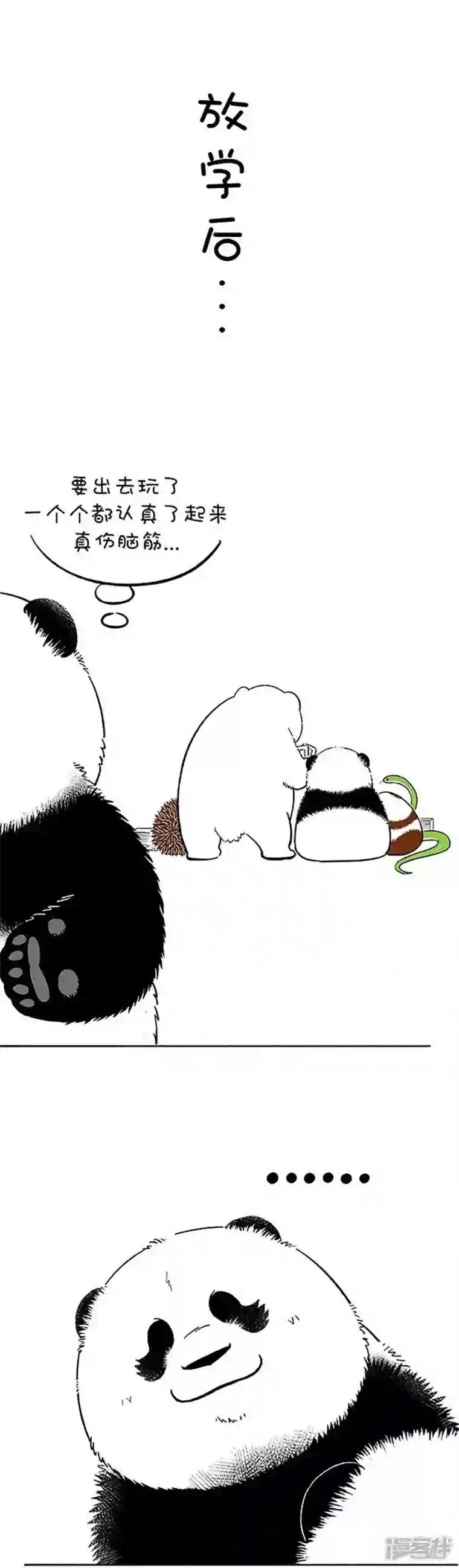 快把动物放进冰箱154真正的关怀，是给你我的卡