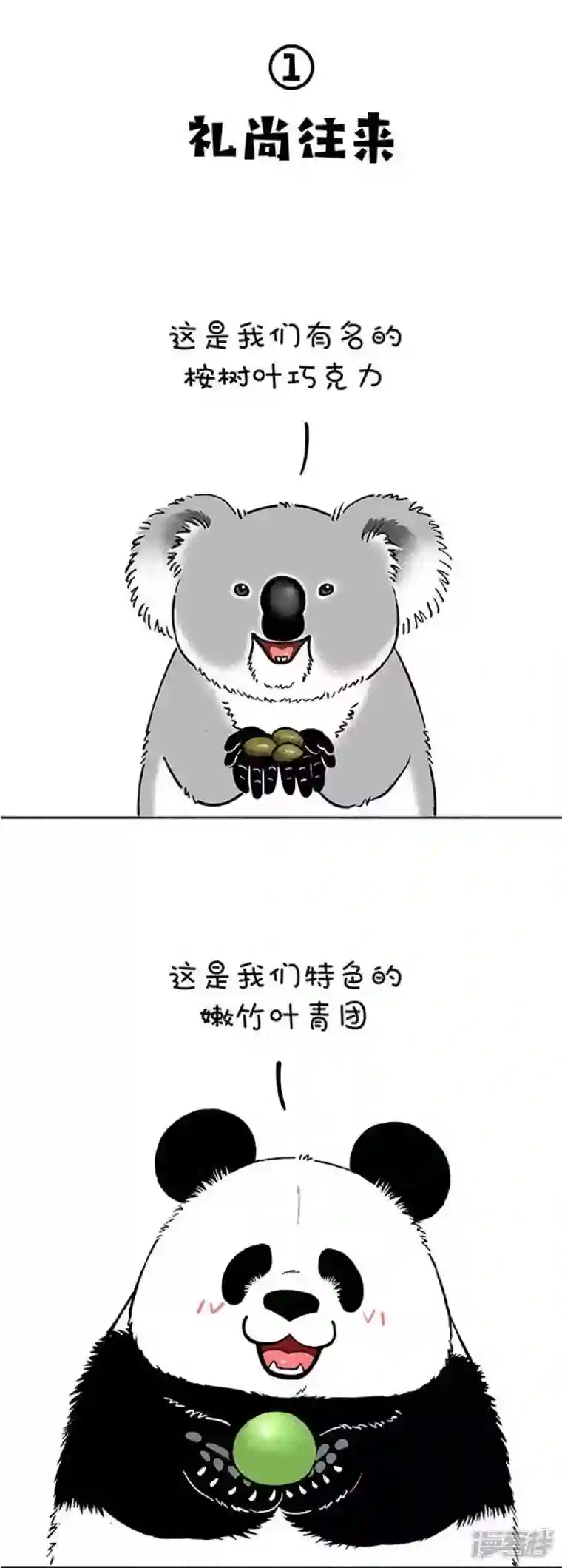 快把动物放进冰箱157比就比，我还怕你么