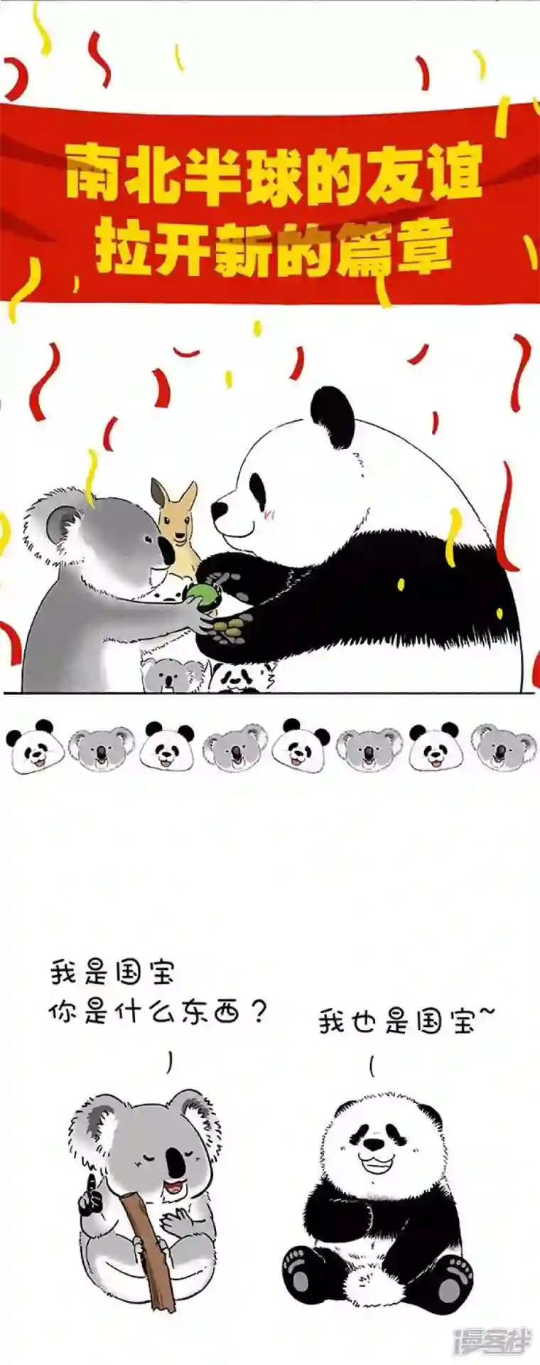 快把动物放进冰箱157比就比，我还怕你么