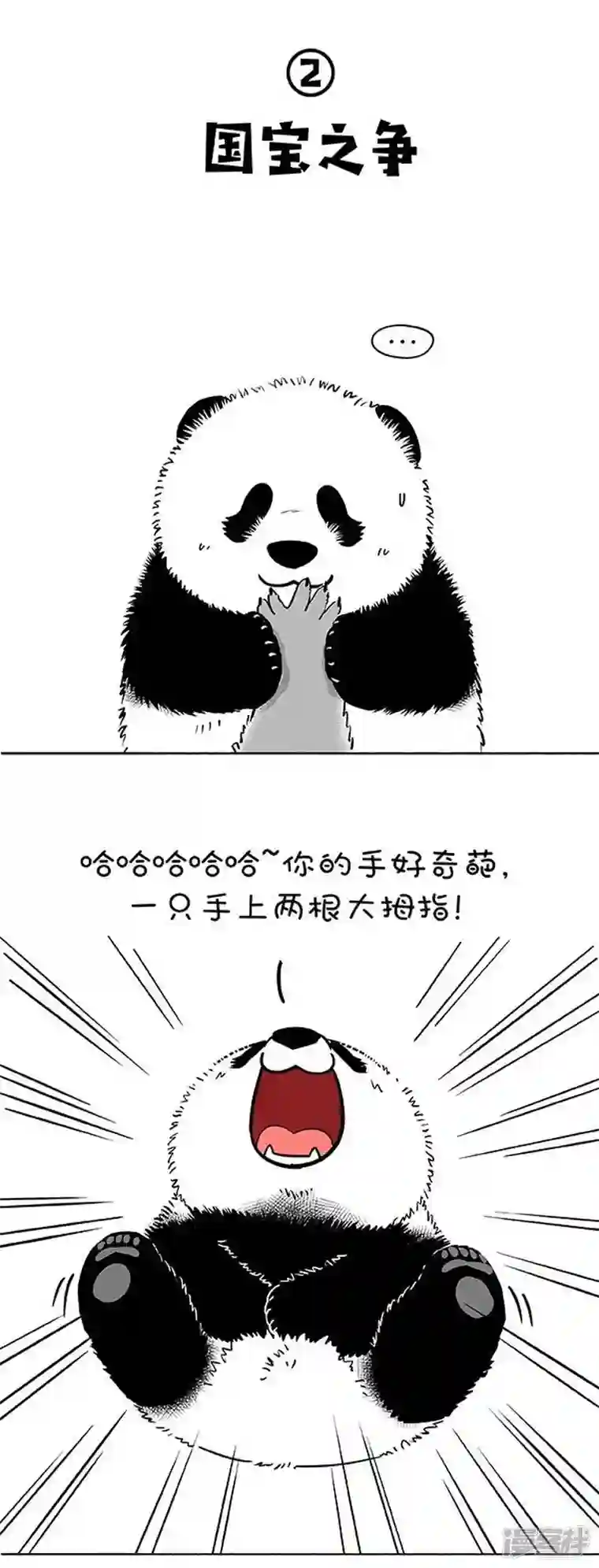 快把动物放进冰箱157比就比，我还怕你么