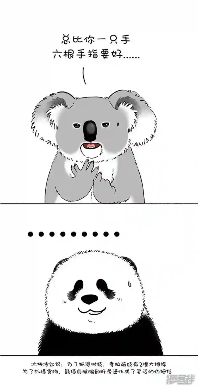 快把动物放进冰箱157比就比，我还怕你么