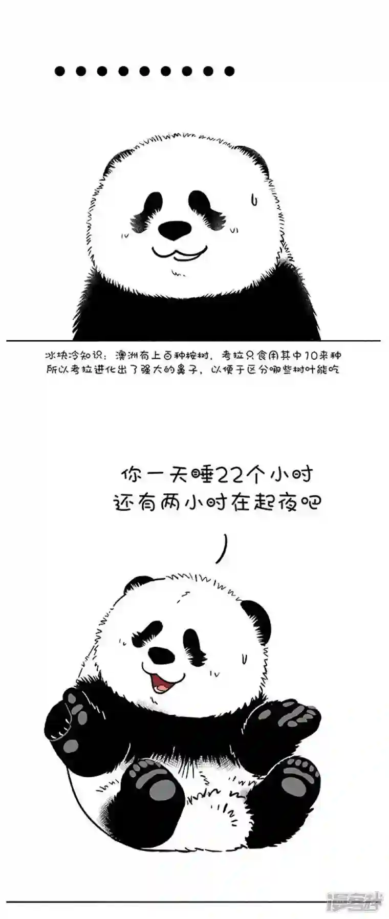 快把动物放进冰箱157比就比，我还怕你么