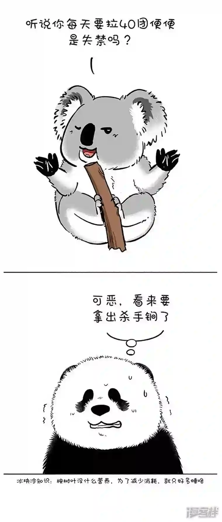 快把动物放进冰箱157比就比，我还怕你么