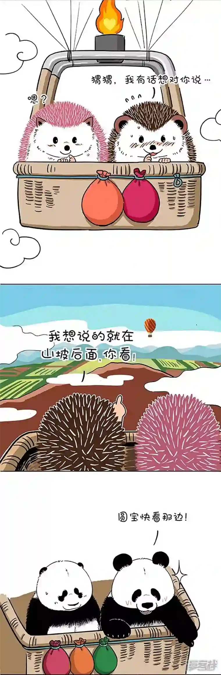 快把动物放进冰箱158进击猎人谷，捕获芳心大作战