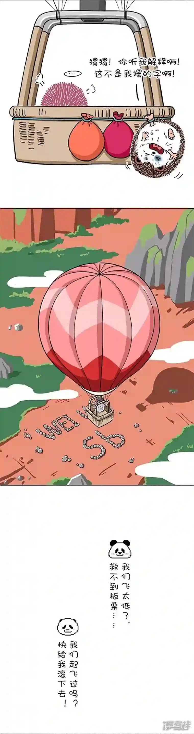 快把动物放进冰箱158进击猎人谷，捕获芳心大作战