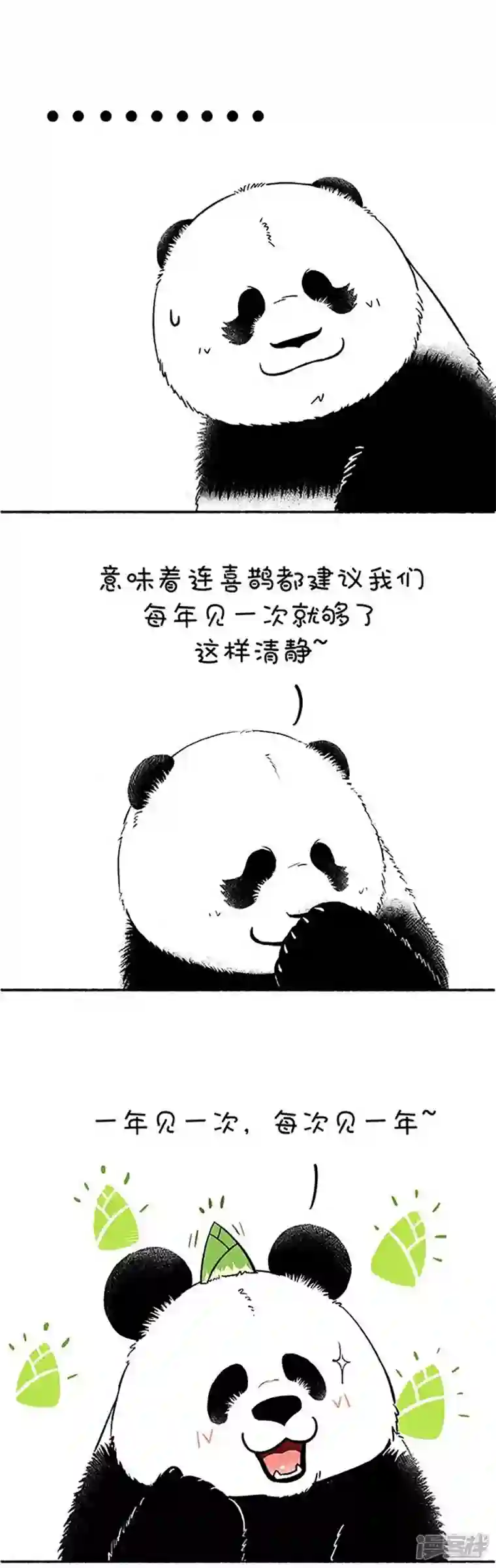 快把动物放进冰箱159因年久失修，七夕鹊桥布满了深坑！