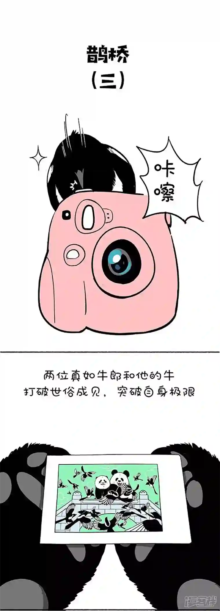 快把动物放进冰箱159因年久失修，七夕鹊桥布满了深坑！