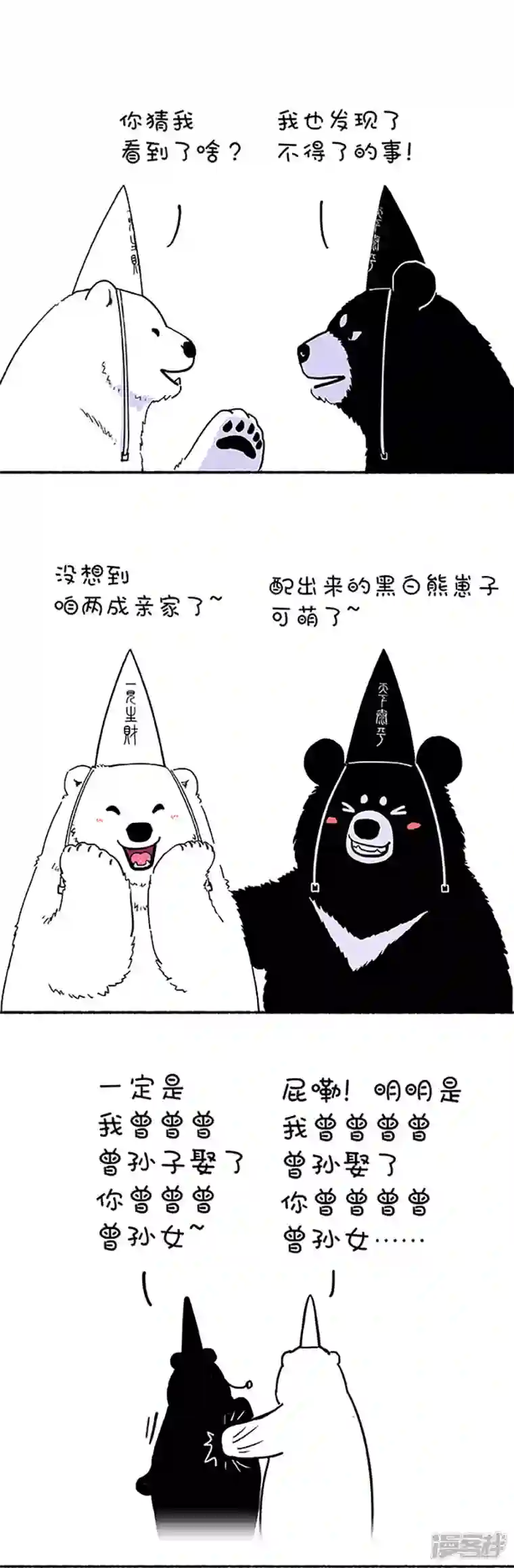 快把动物放进冰箱161鬼节，他们来了