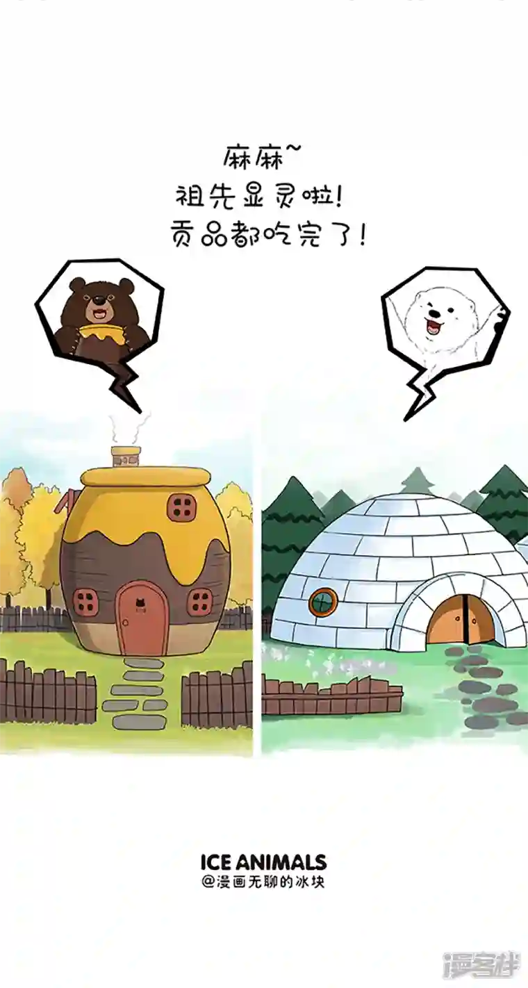 快把动物放进冰箱161鬼节，他们来了