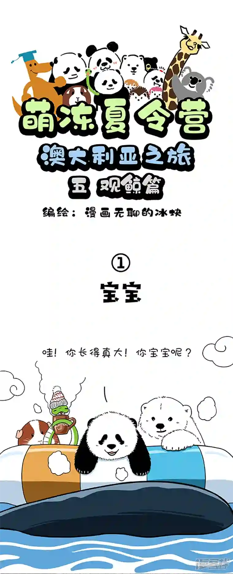 快把动物放进冰箱162今天着实把我震鲸到了