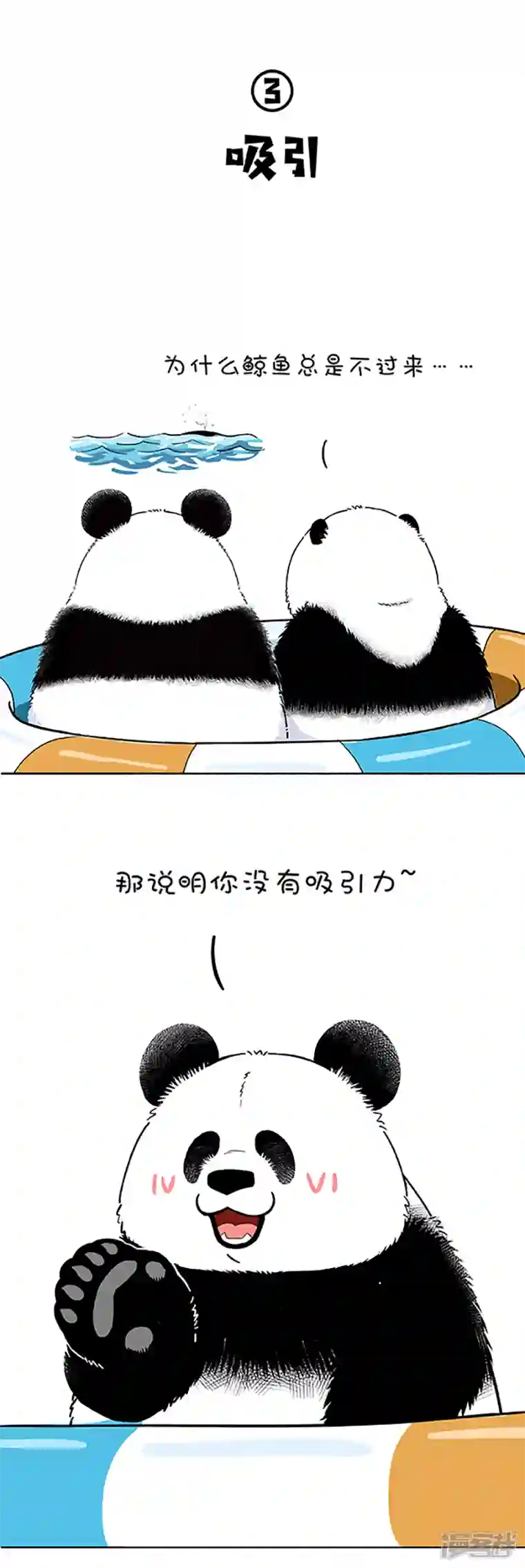 快把动物放进冰箱162今天着实把我震鲸到了