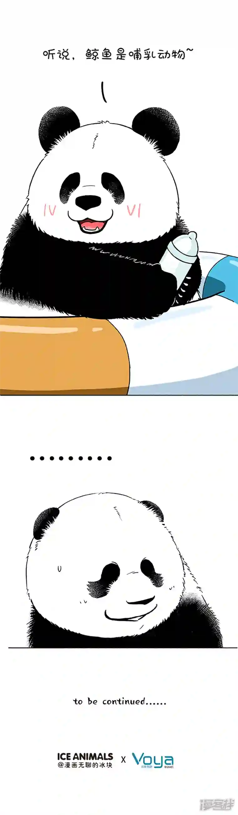 快把动物放进冰箱162今天着实把我震鲸到了