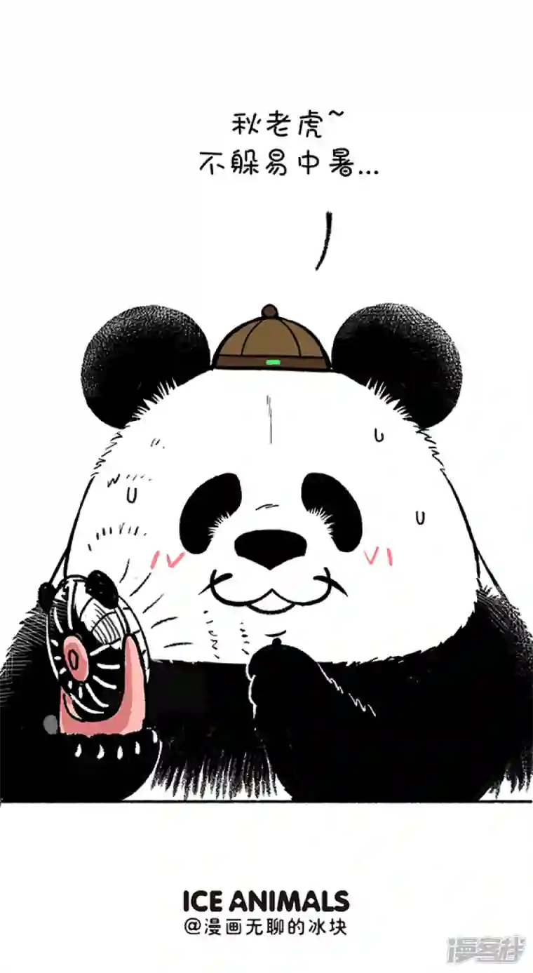 快把动物放进冰箱163你秋啥？秋你咋滴！