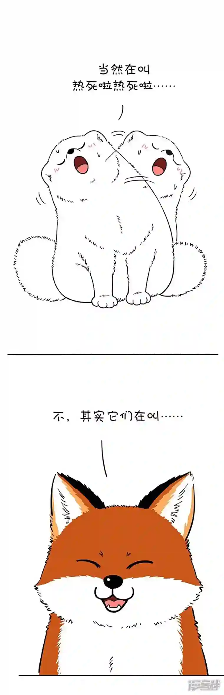 快把动物放进冰箱164请两位换个地方秀恩爱