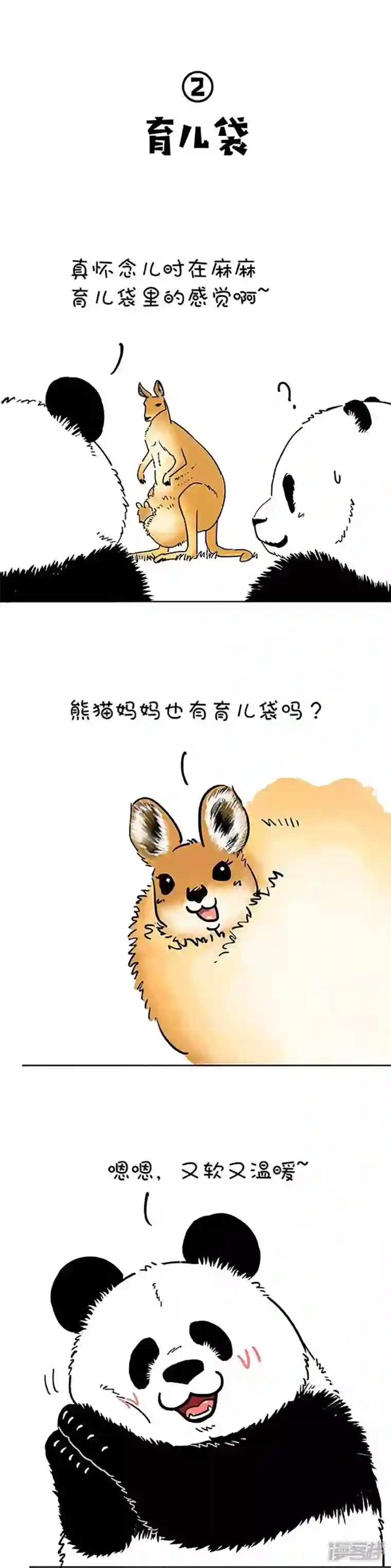 快把动物放进冰箱165出来混，迟早要还的