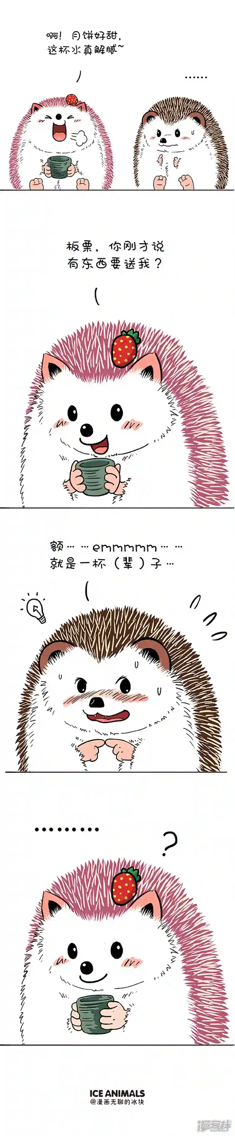 快把动物放进冰箱167你看这月它又大又圆