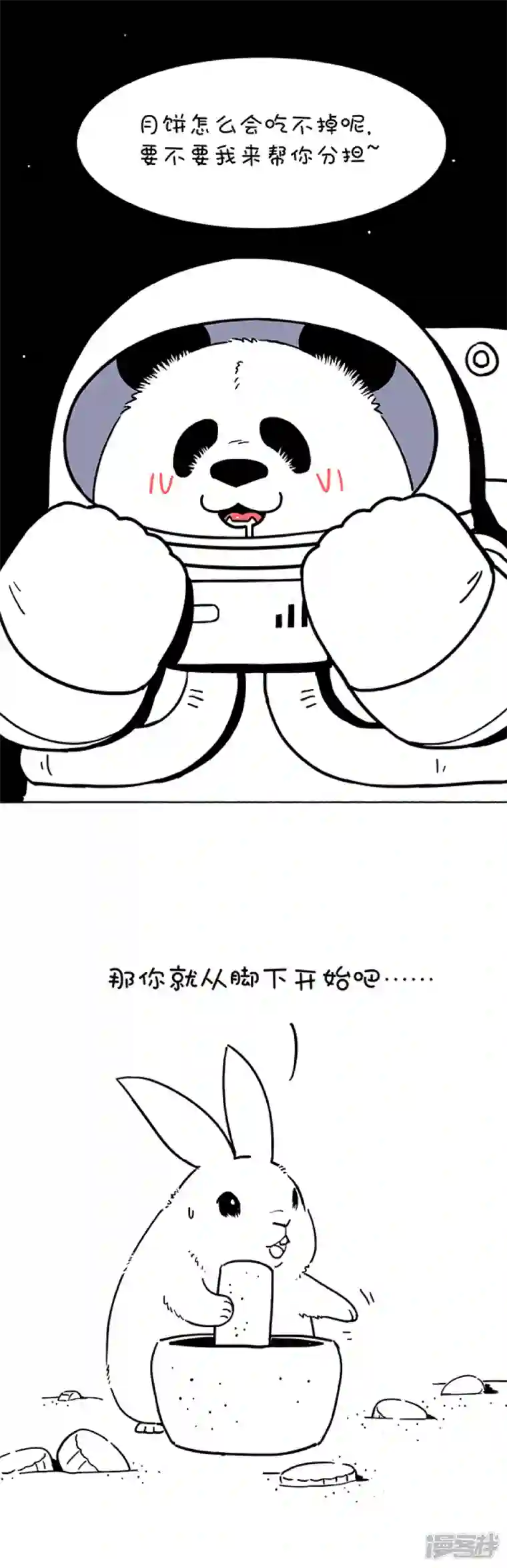 快把动物放进冰箱168你家的月饼吃完了没？