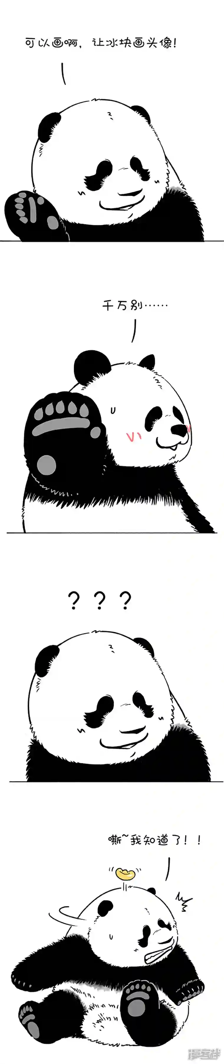 快把动物放进冰箱170妇女能顶半边天