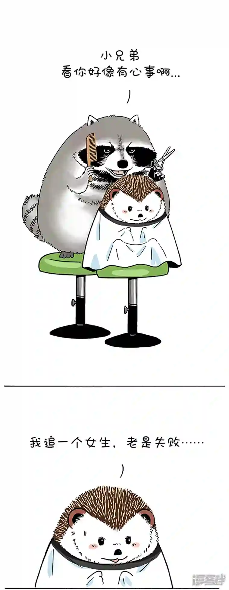 快把动物放进冰箱171明明可以靠脸吃饭