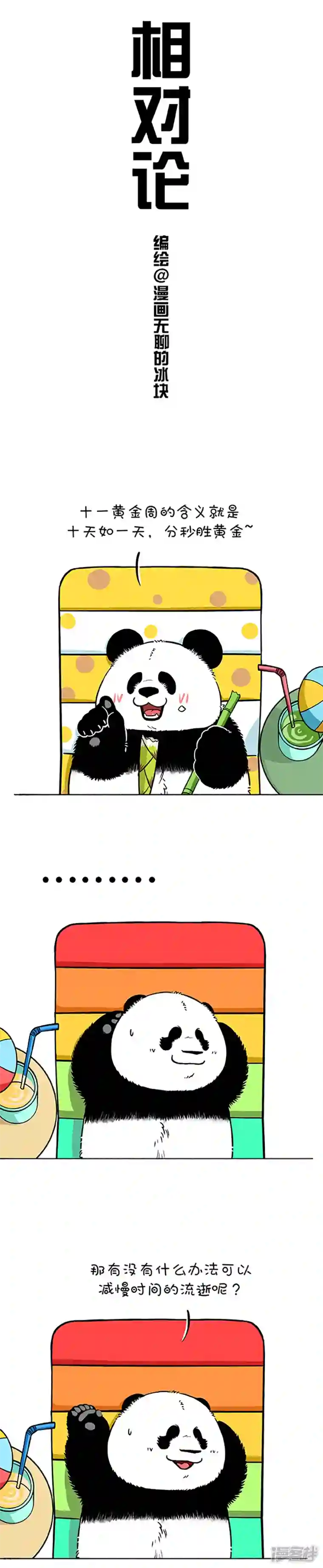 快把动物放进冰箱174教你以个控制事件的技能