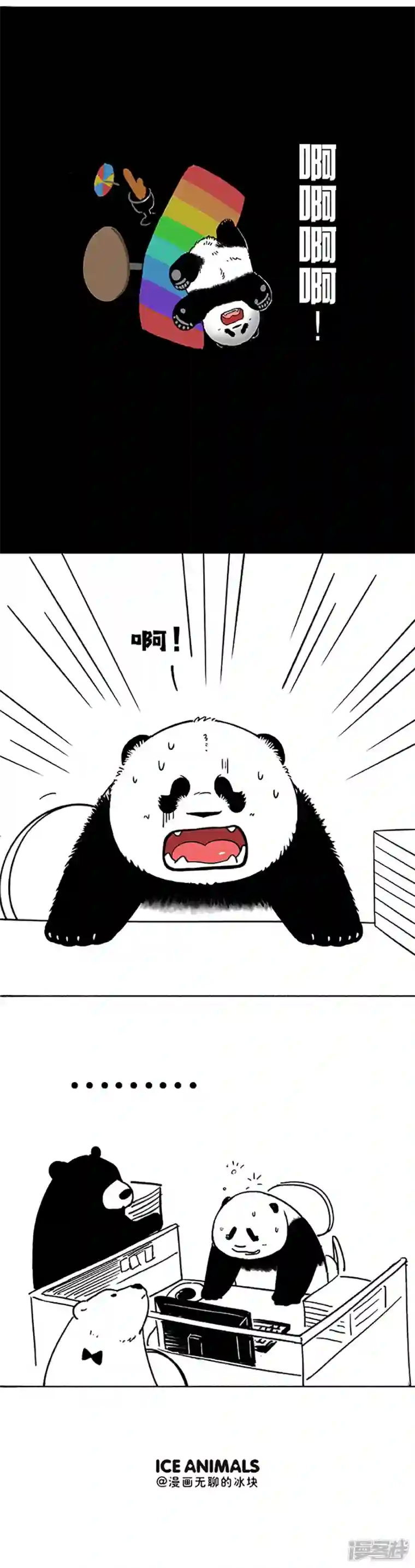 快把动物放进冰箱174教你以个控制事件的技能