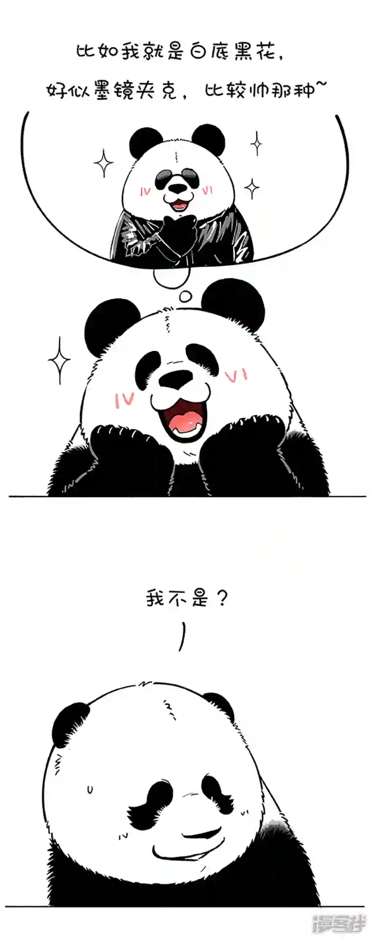 快把动物放进冰箱175好看的皮囊款式挺齐