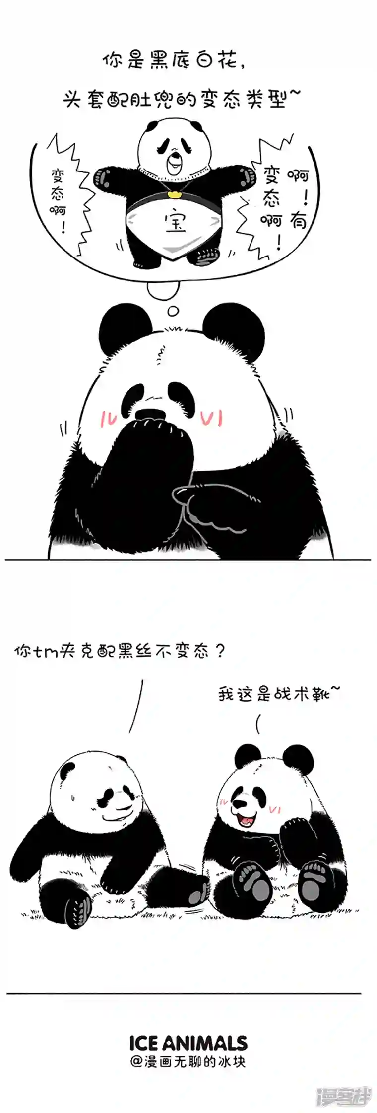 快把动物放进冰箱175好看的皮囊款式挺齐