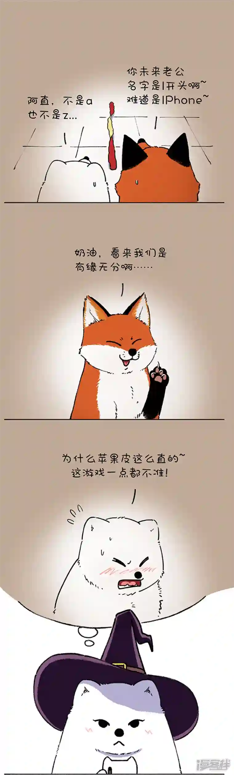 快把动物放进冰箱176万圣夜，我教你怎么占卜未来的另一半