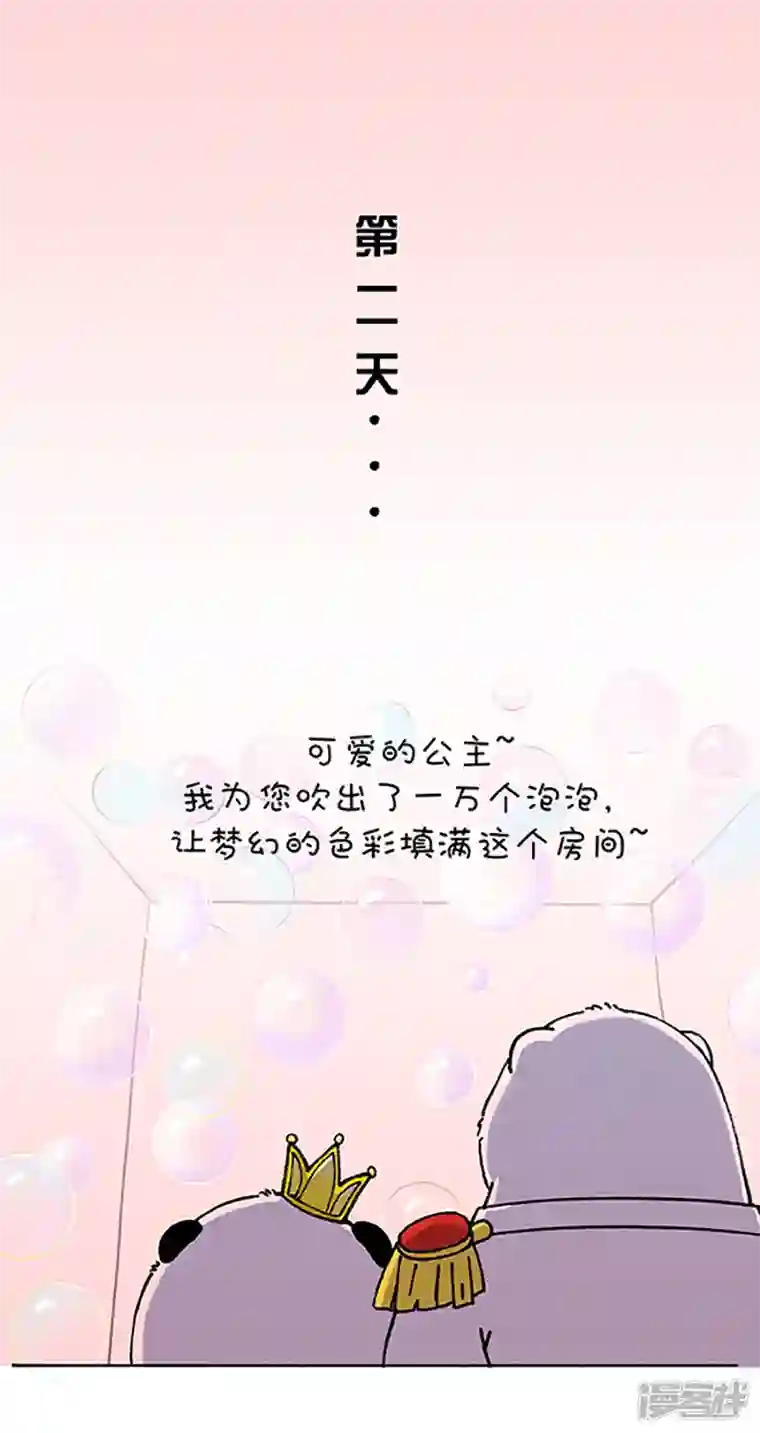 快把动物放进冰箱178女生真正的快乐是什么？