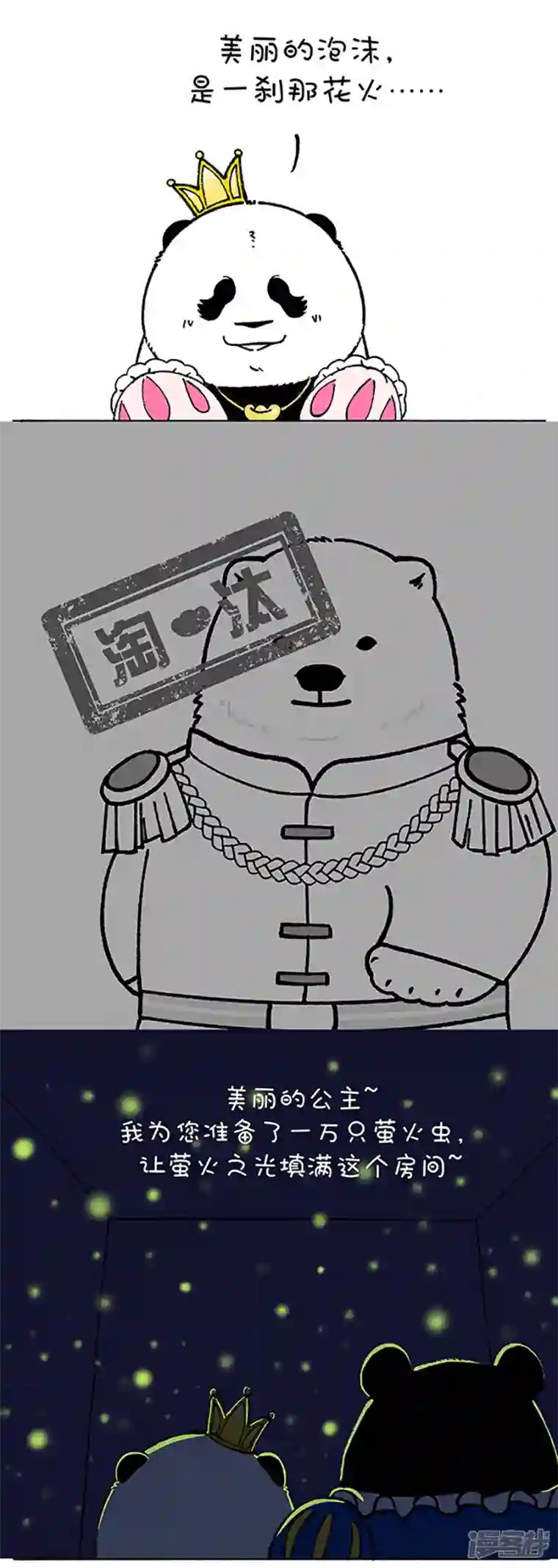 快把动物放进冰箱178女生真正的快乐是什么？