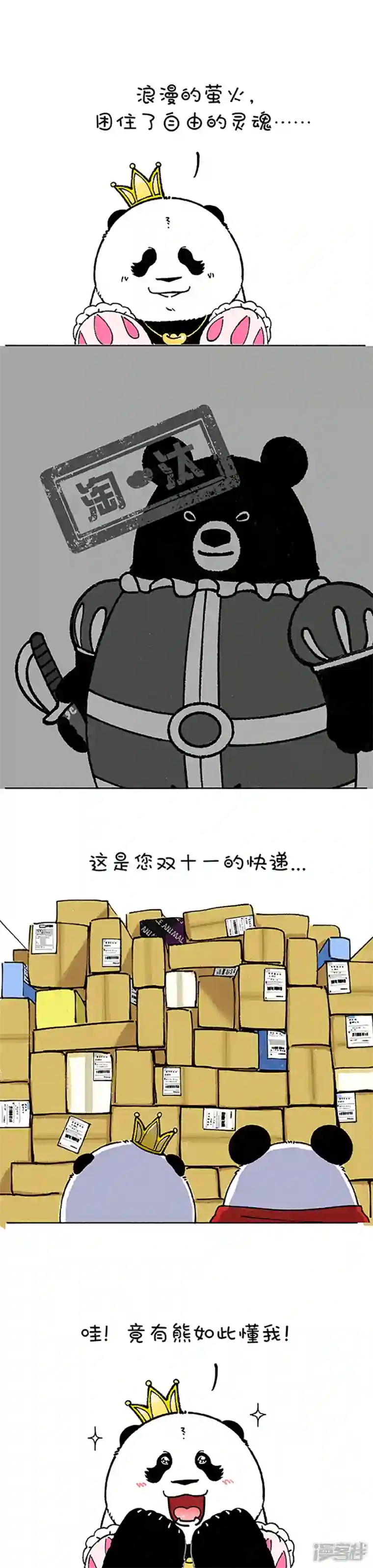 快把动物放进冰箱178女生真正的快乐是什么？