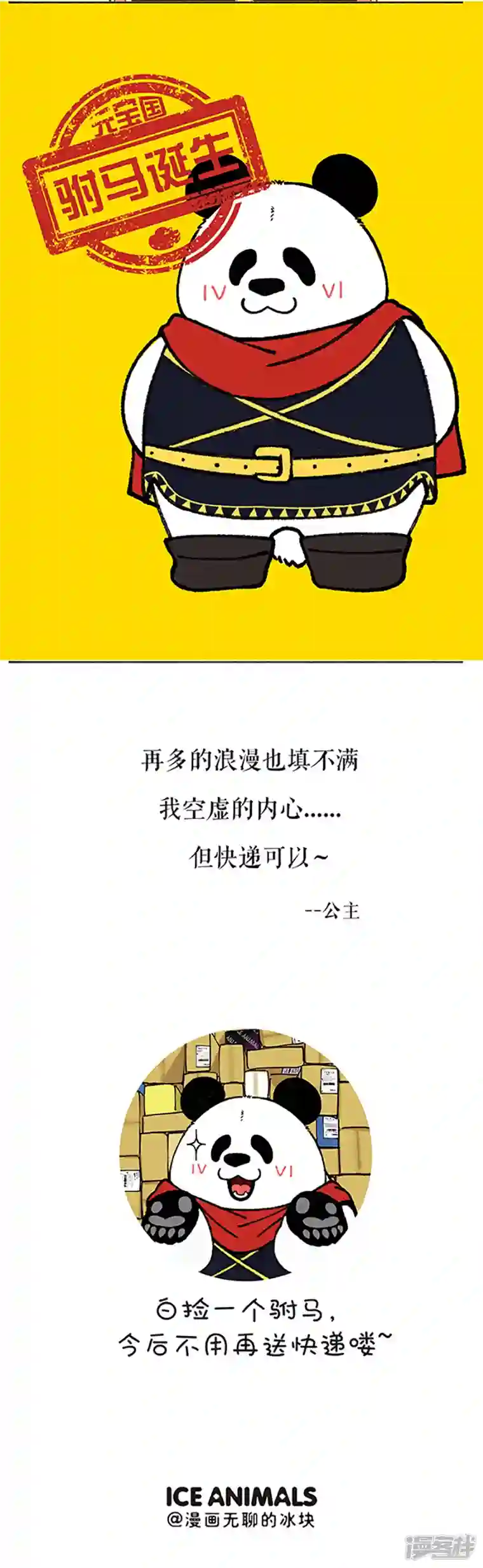 快把动物放进冰箱178女生真正的快乐是什么？