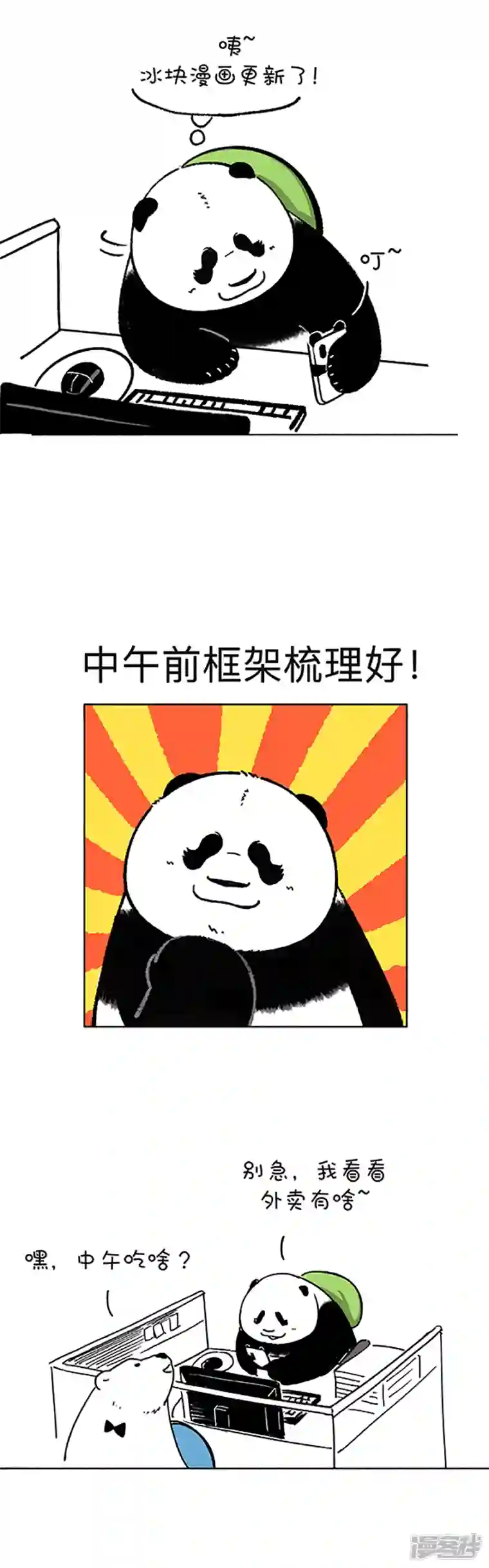 快把动物放进冰箱179据说超过80的学生和上班族都有这种病