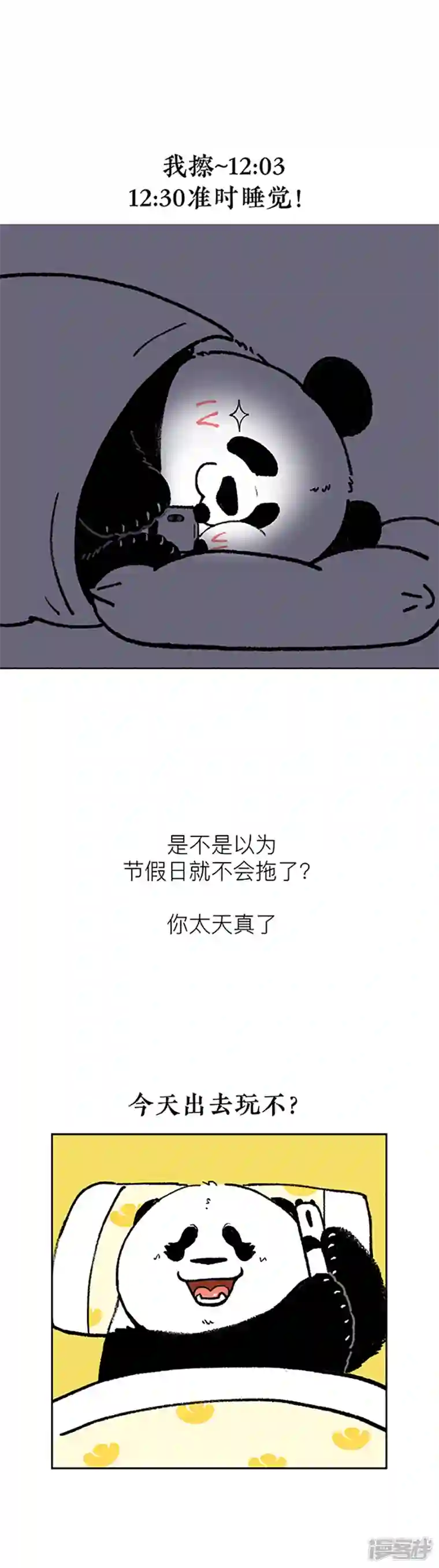 快把动物放进冰箱179据说超过80的学生和上班族都有这种病