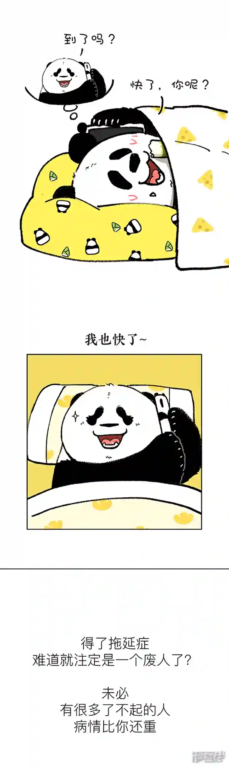 快把动物放进冰箱179据说超过80的学生和上班族都有这种病