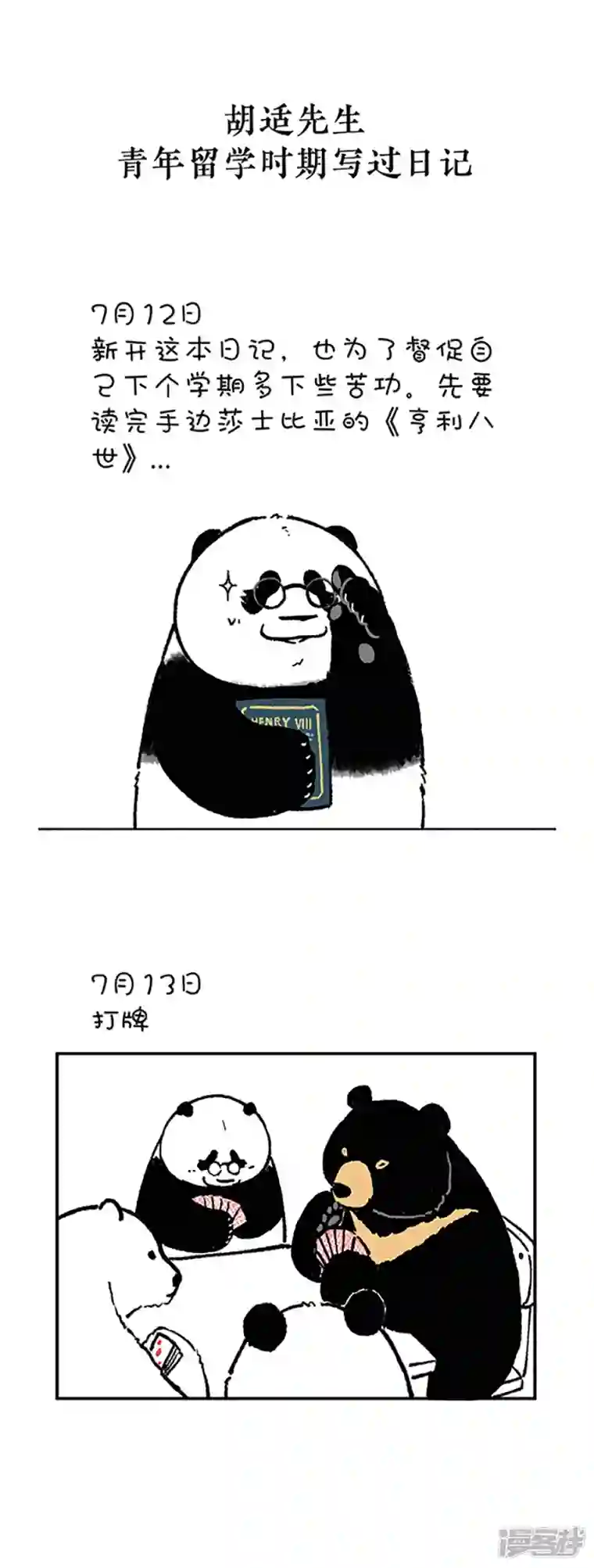 快把动物放进冰箱179据说超过80的学生和上班族都有这种病