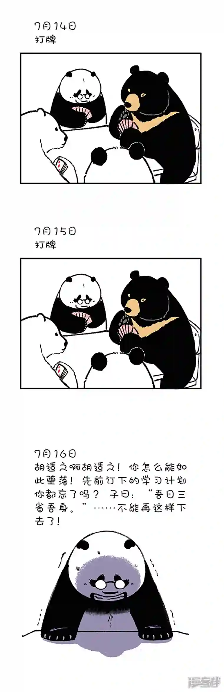 快把动物放进冰箱179据说超过80的学生和上班族都有这种病