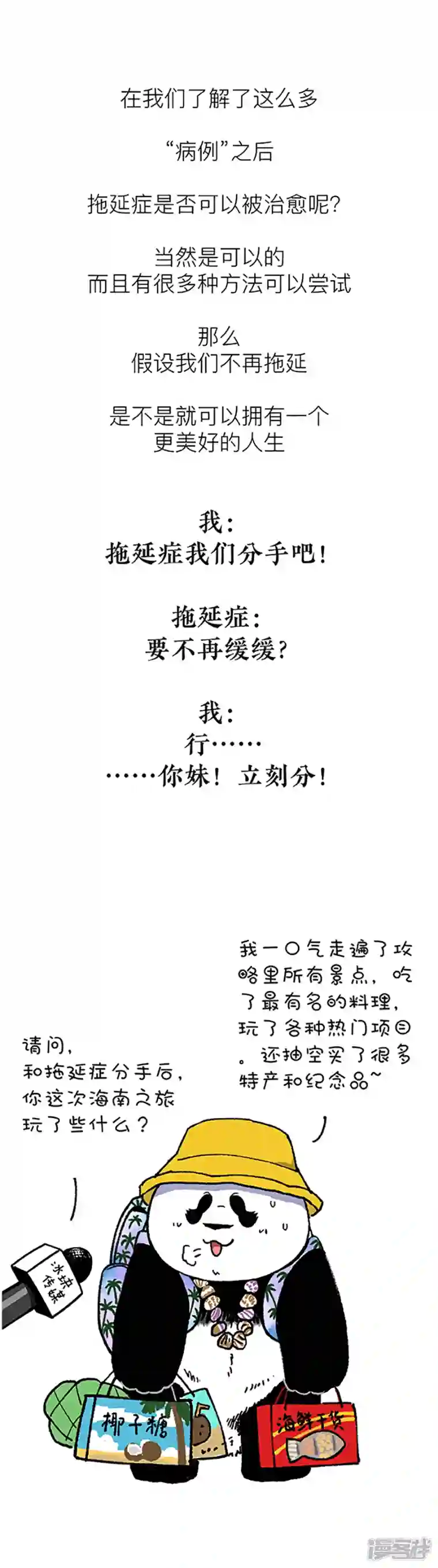 快把动物放进冰箱179据说超过80的学生和上班族都有这种病