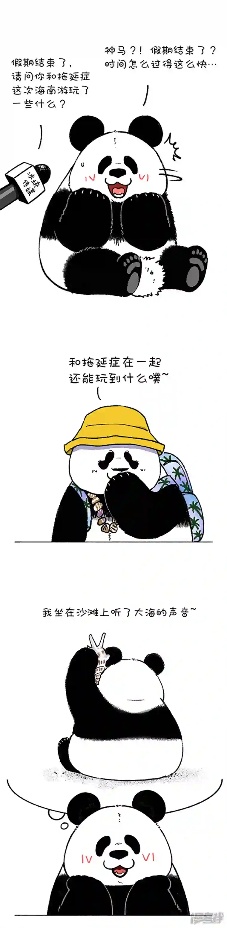 快把动物放进冰箱179据说超过80的学生和上班族都有这种病