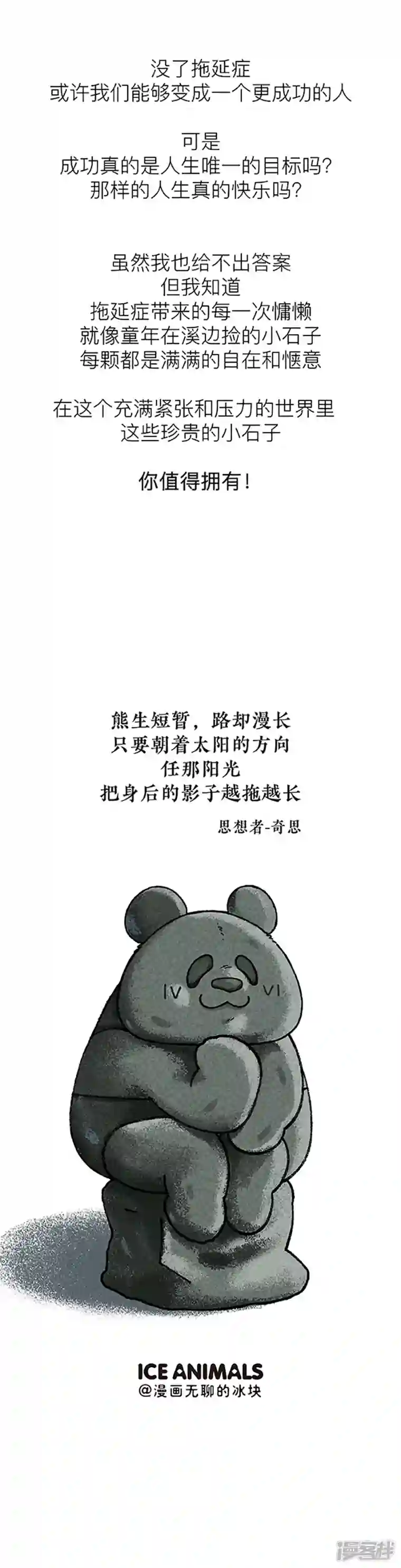 快把动物放进冰箱179据说超过80的学生和上班族都有这种病