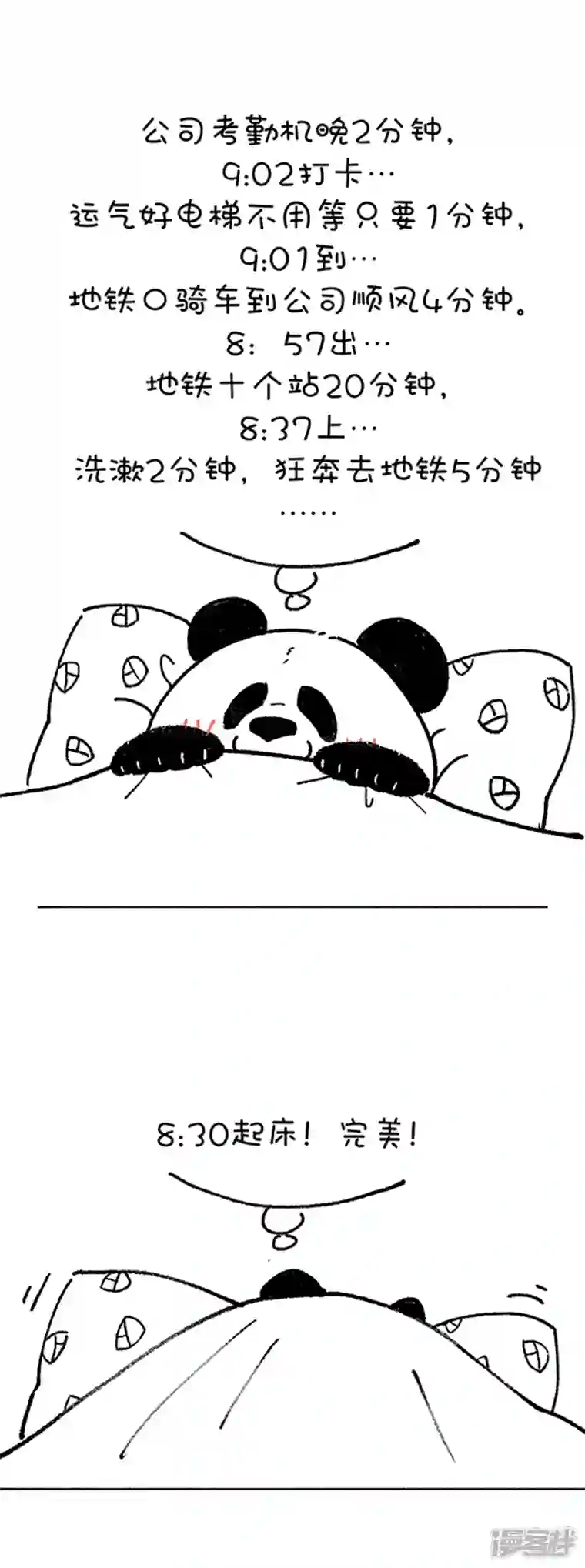 快把动物放进冰箱179据说超过80的学生和上班族都有这种病