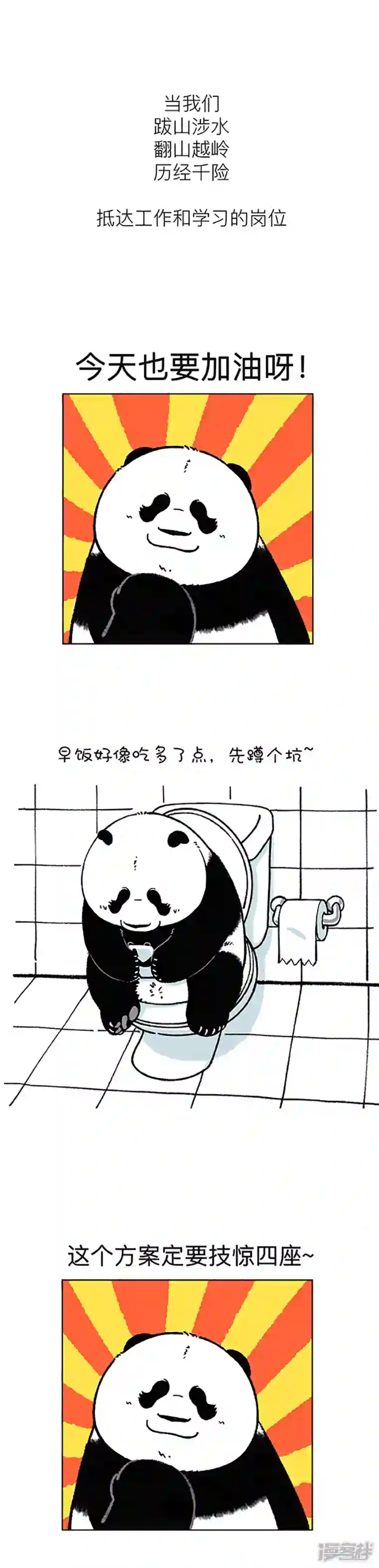 快把动物放进冰箱179据说超过80的学生和上班族都有这种病